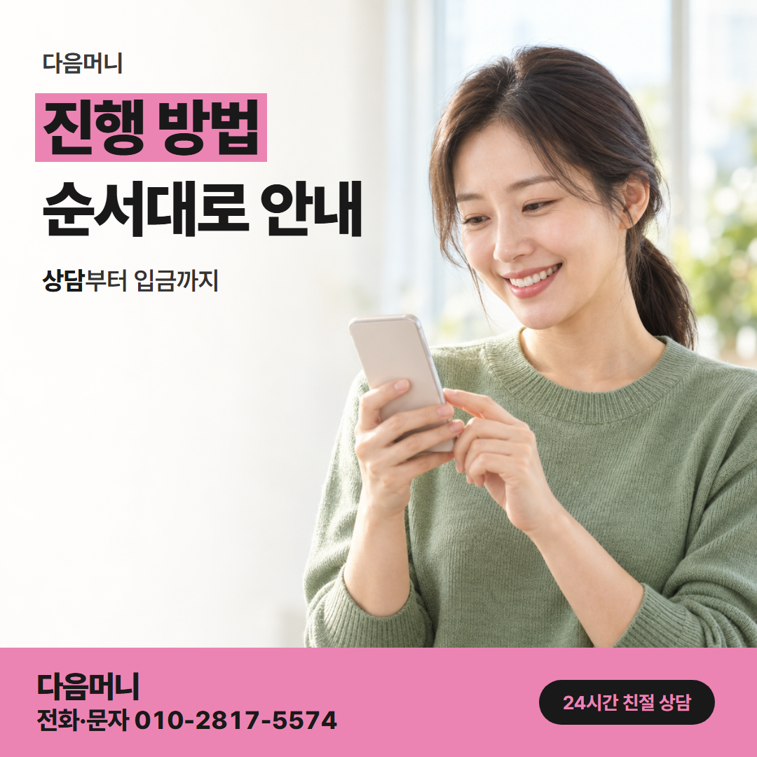 다음머니 삼성카드 카드깡 개월 선택에서 입금까지
