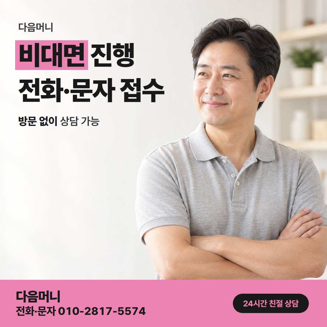 다음머니 삼성카드 카드깡 전화로 정하는 일시불과 할부